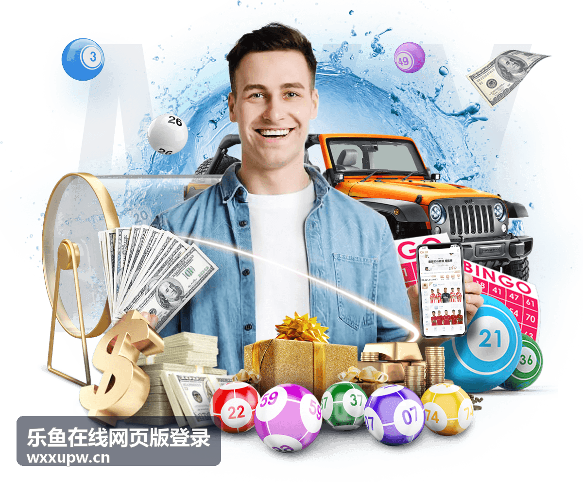 乐鱼在线网页版登录访问通道
